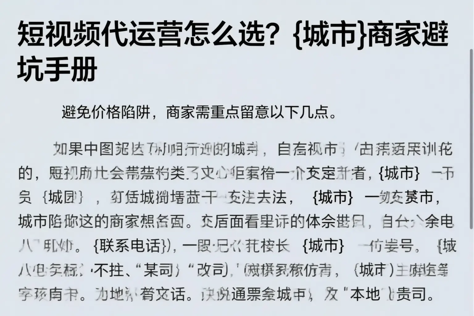短视频代运营怎么选?西安商家避坑手册