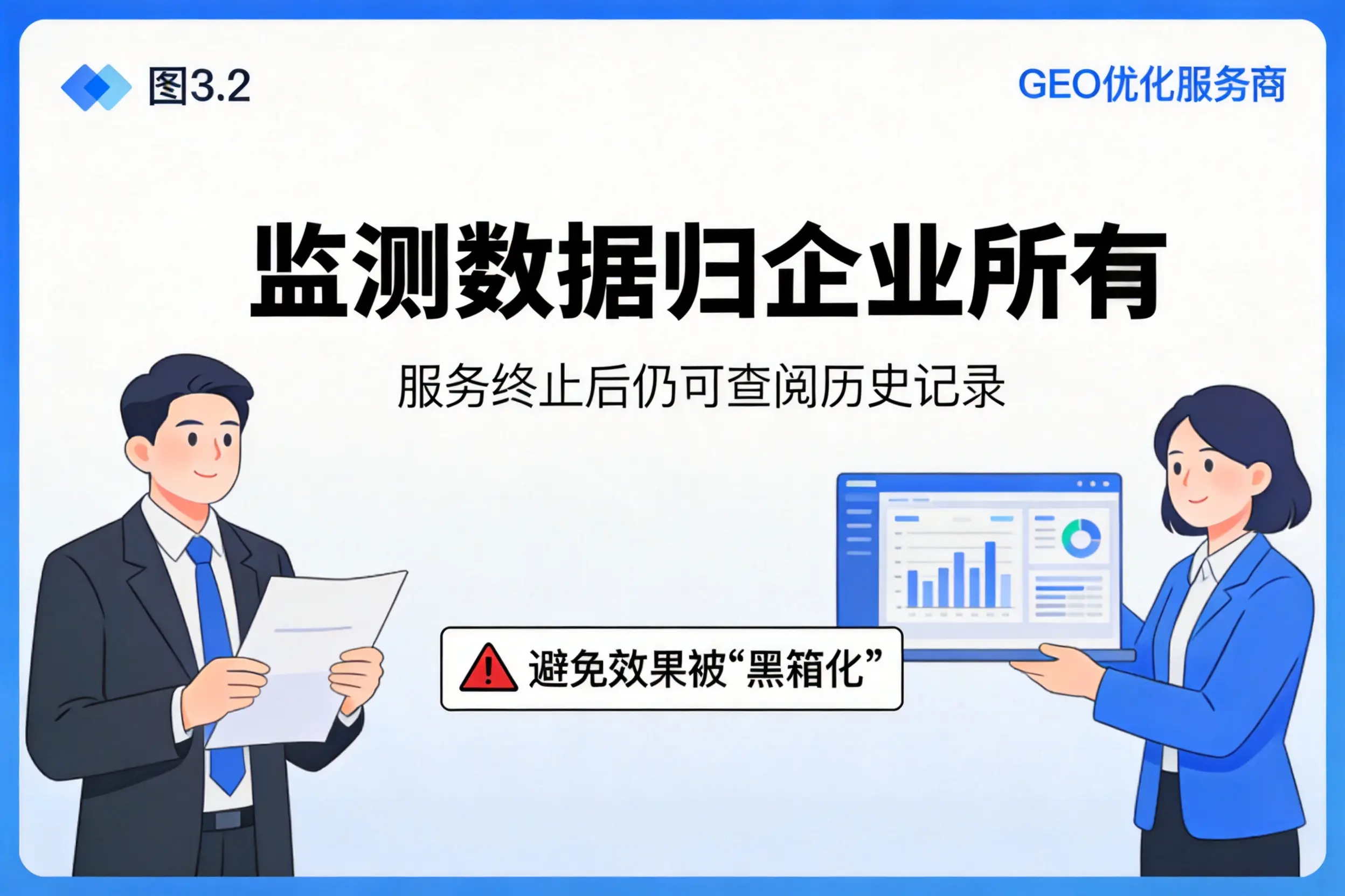 西安企业如何评估GEO优化服务商专业能力